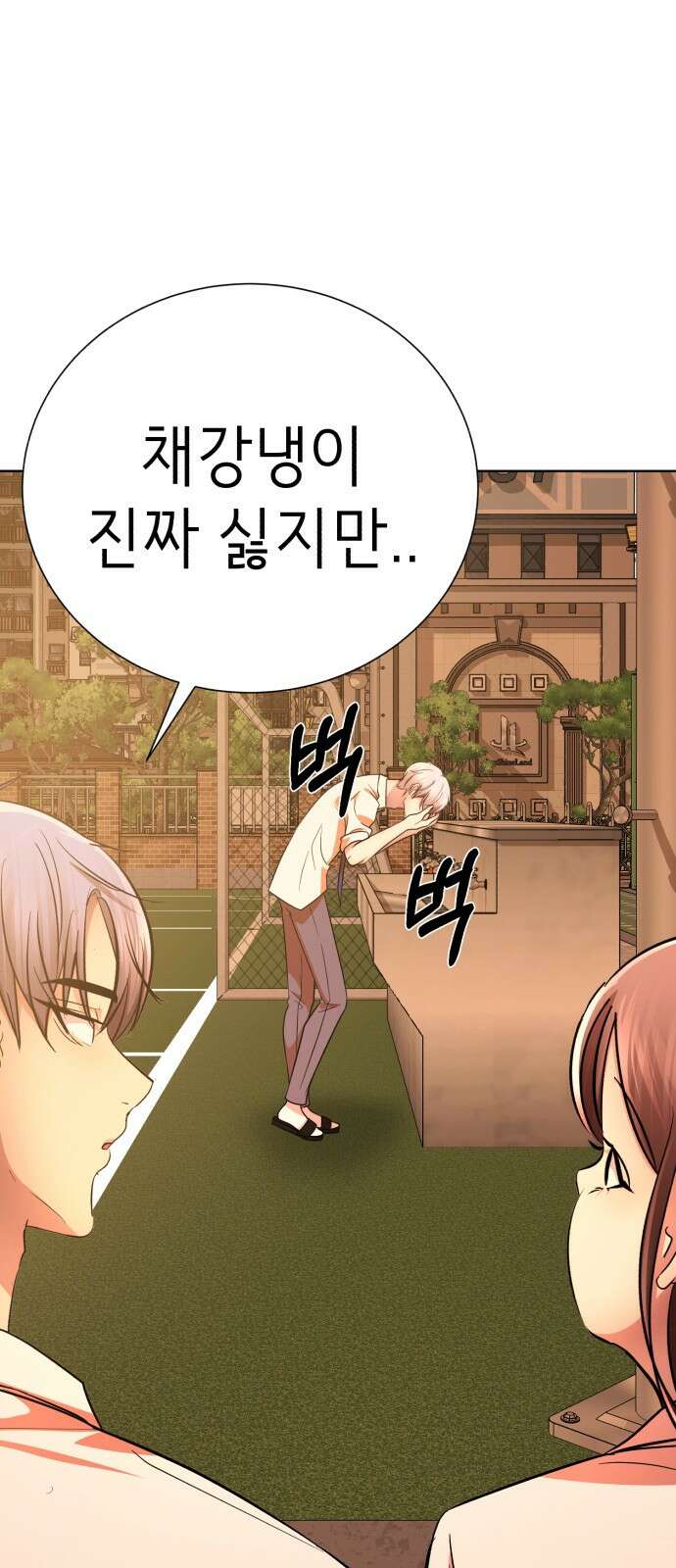 존잘주의 은백호 ending.4 135