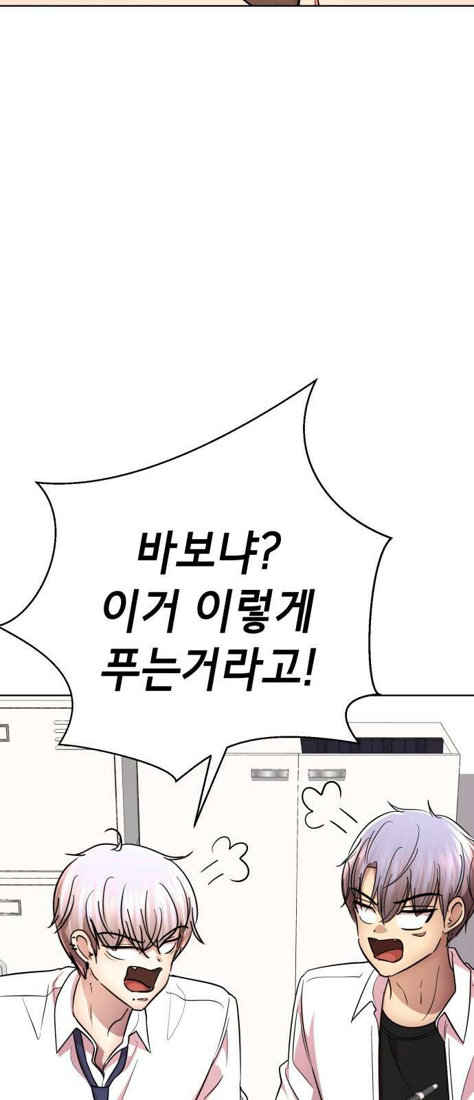 존잘주의 은백호 ending.4 136