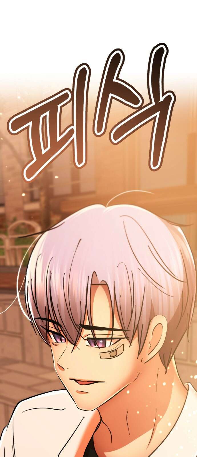 존잘주의 은백호 ending.4 138