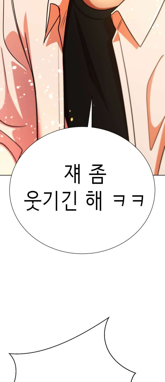 존잘주의 은백호 ending.4 139