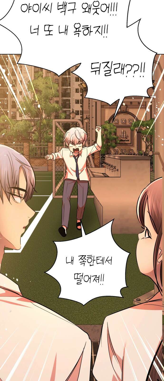 존잘주의 은백호 ending.4 140
