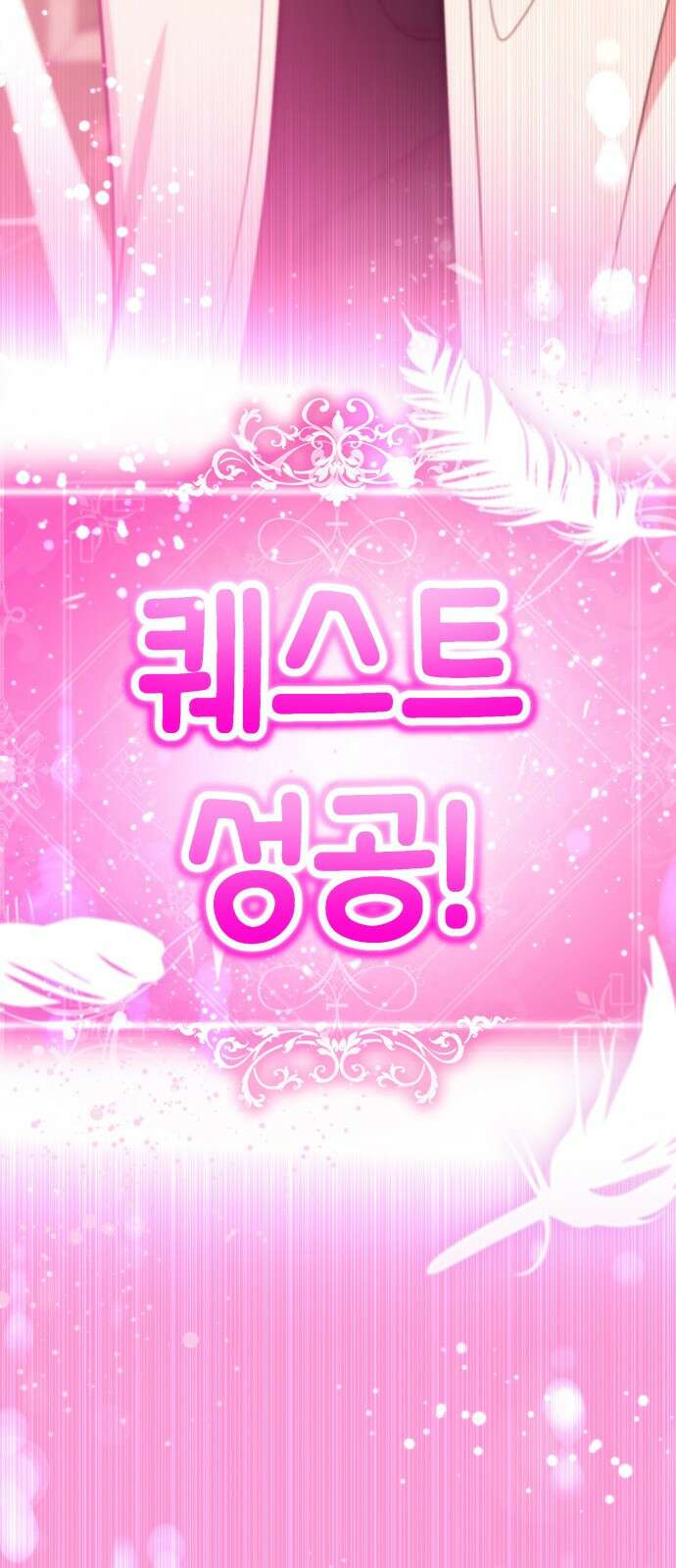존잘주의 은백호 ending.4 146