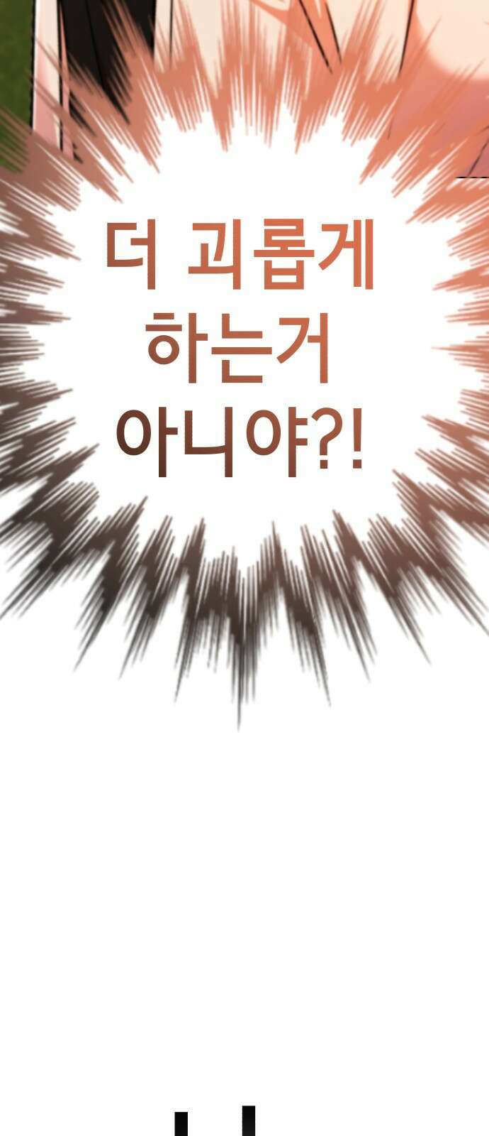 존잘주의 은백호 ending.4 156