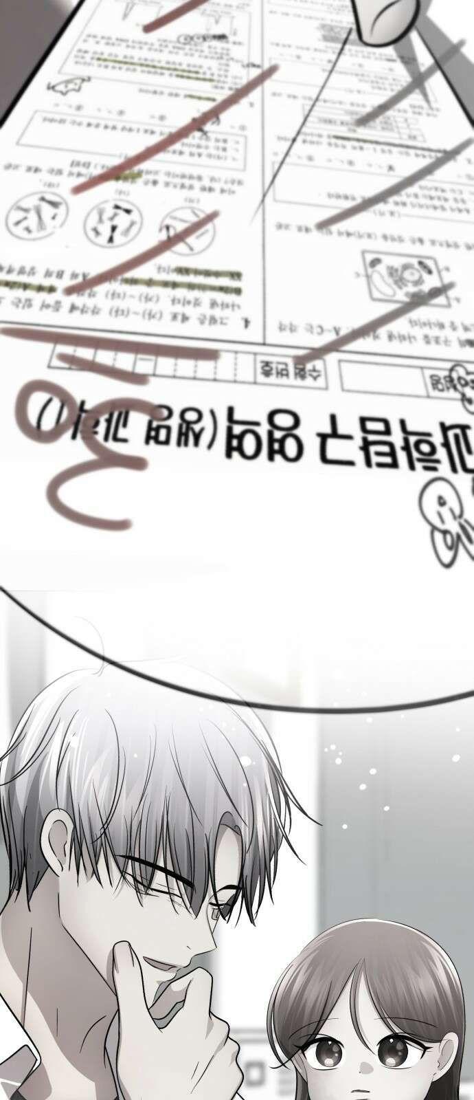 존잘주의 은백호 ending.4 163