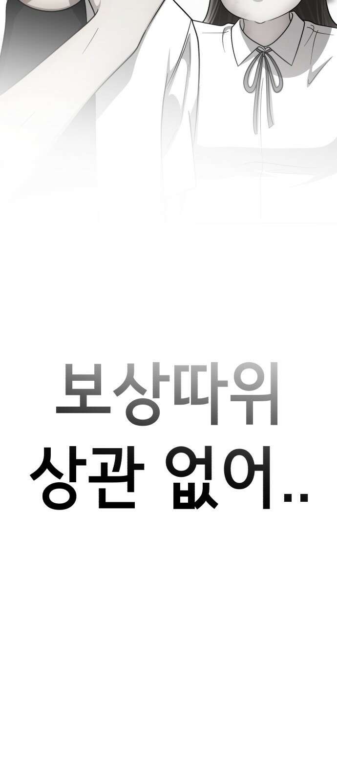 존잘주의 은백호 ending.4 164