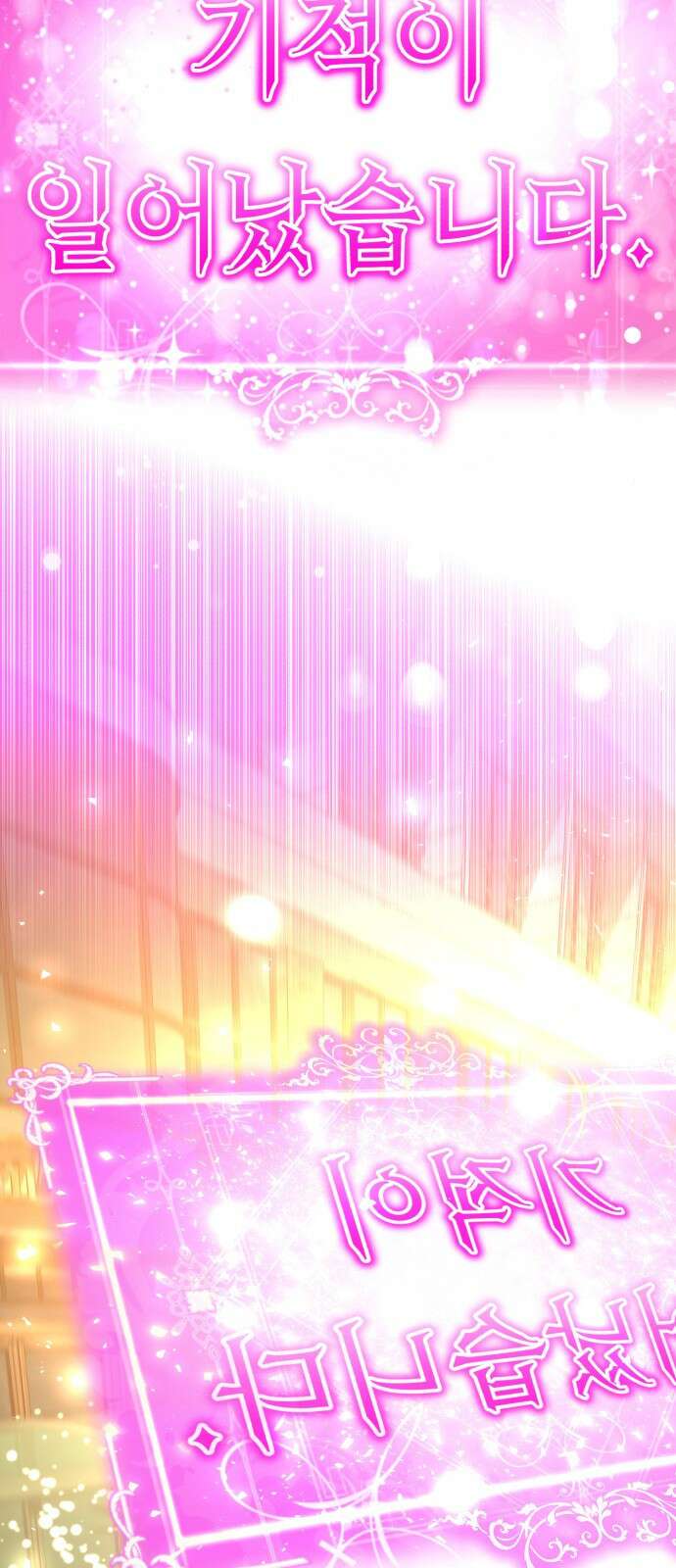 존잘주의 은백호 ending.4 180