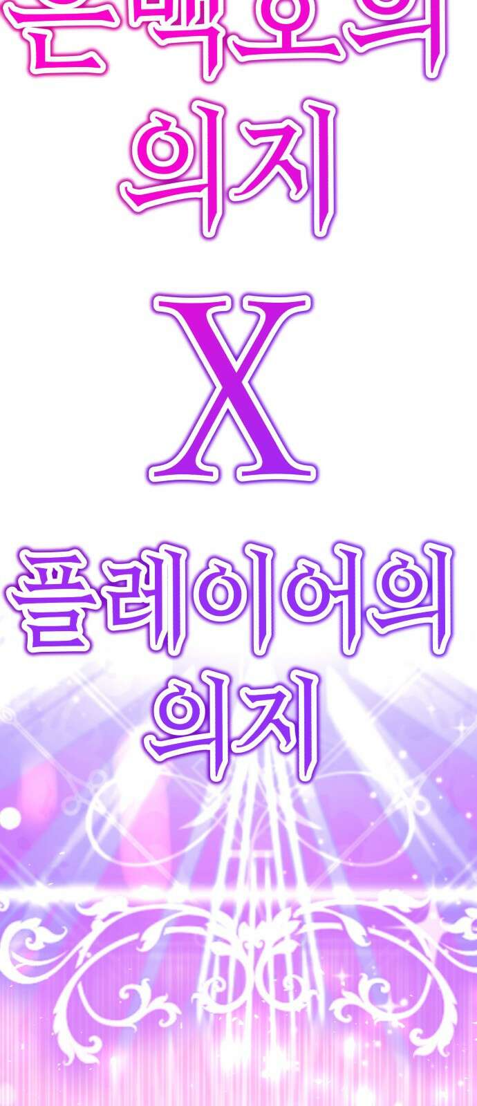 존잘주의 은백호 ending.4 185