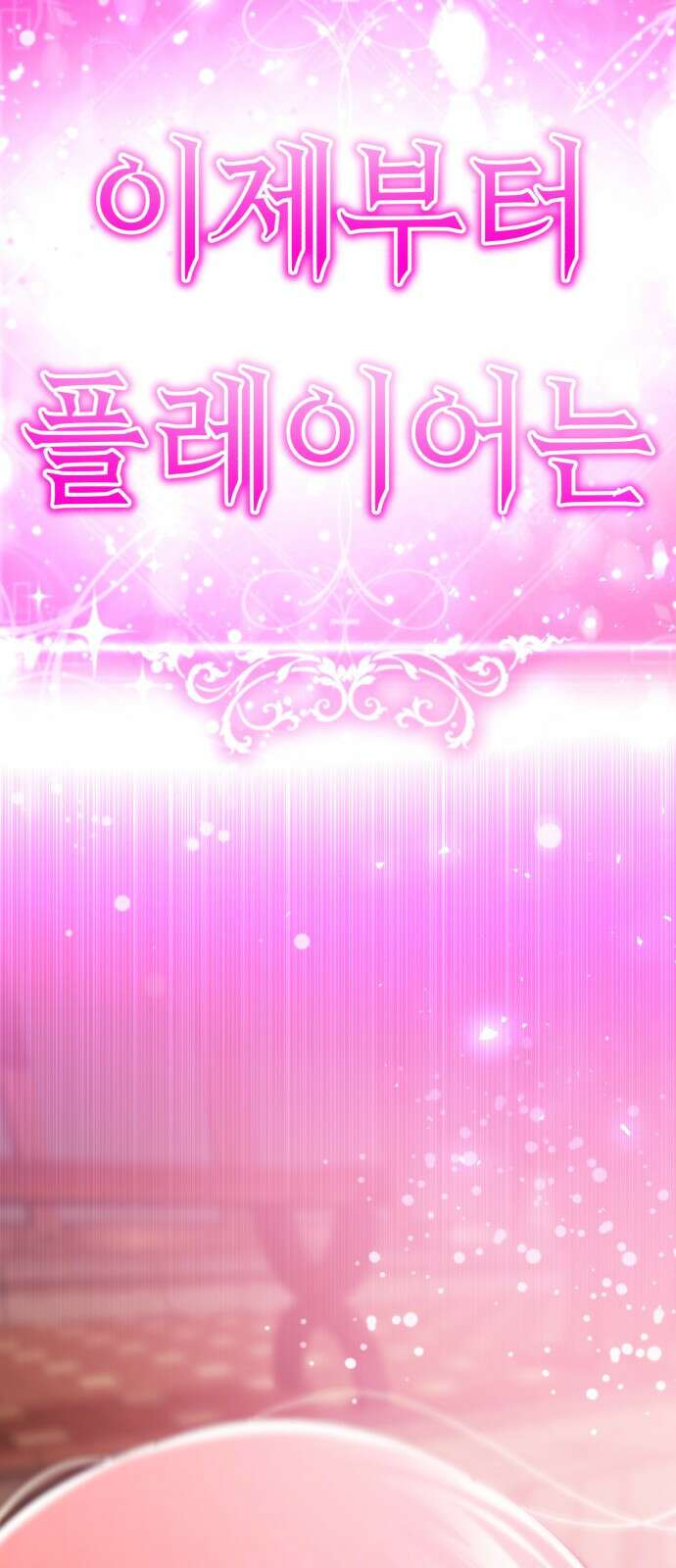존잘주의 은백호 ending.4 187