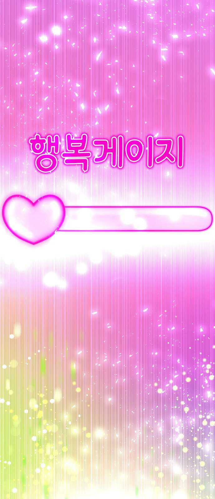 존잘주의 은백호 ending.4 189