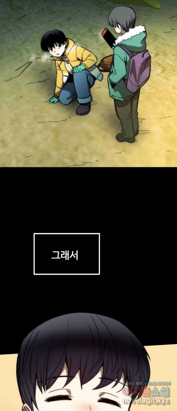최강부캐 103화. 최강부캐 5
