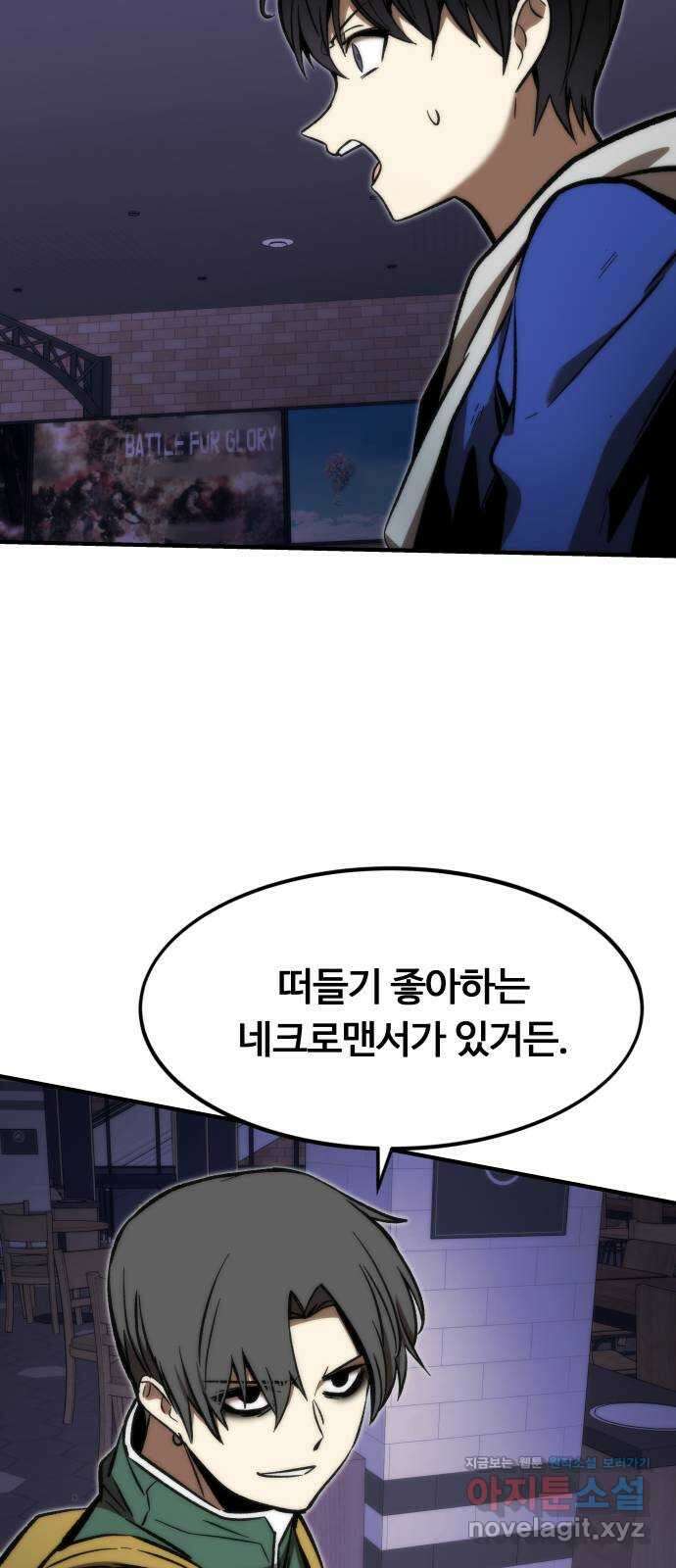 최강부캐 103화. 최강부캐 10