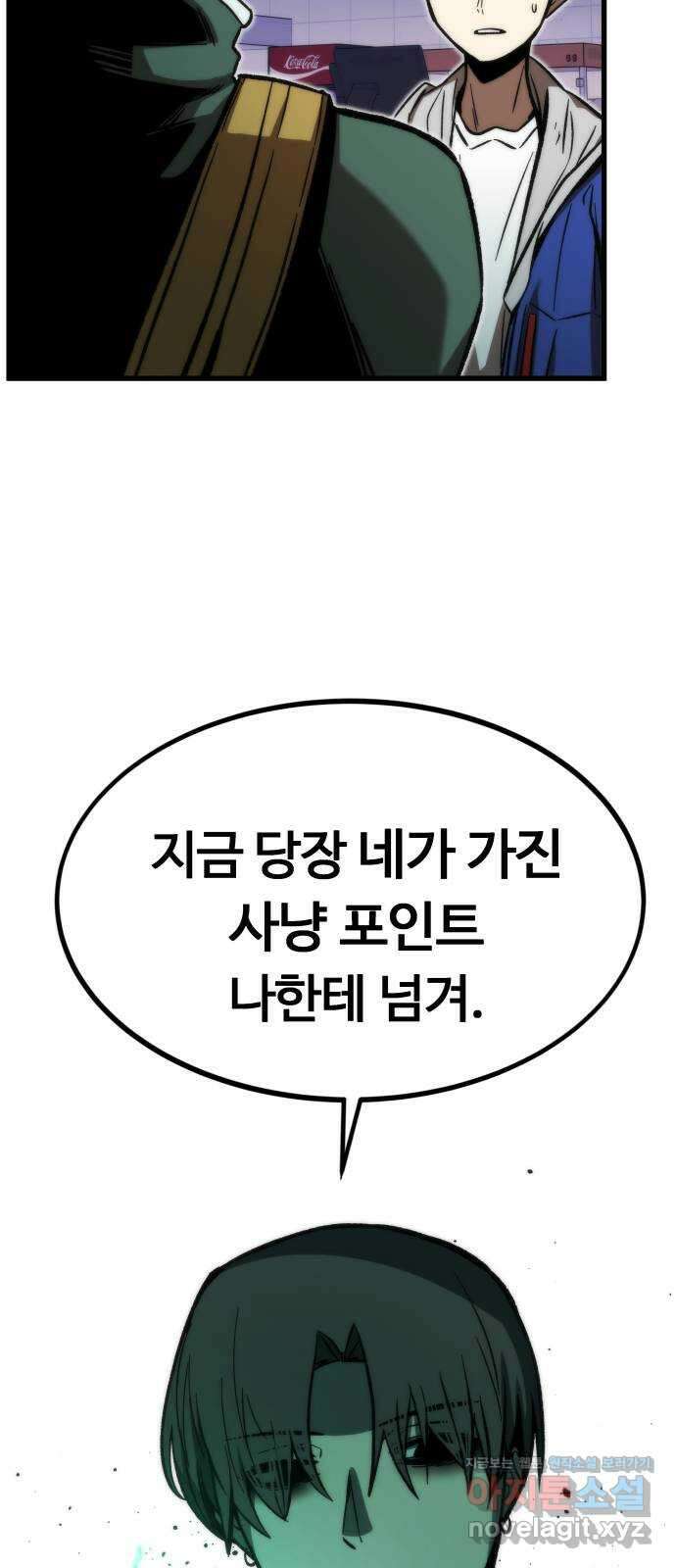 최강부캐 103화. 최강부캐 13