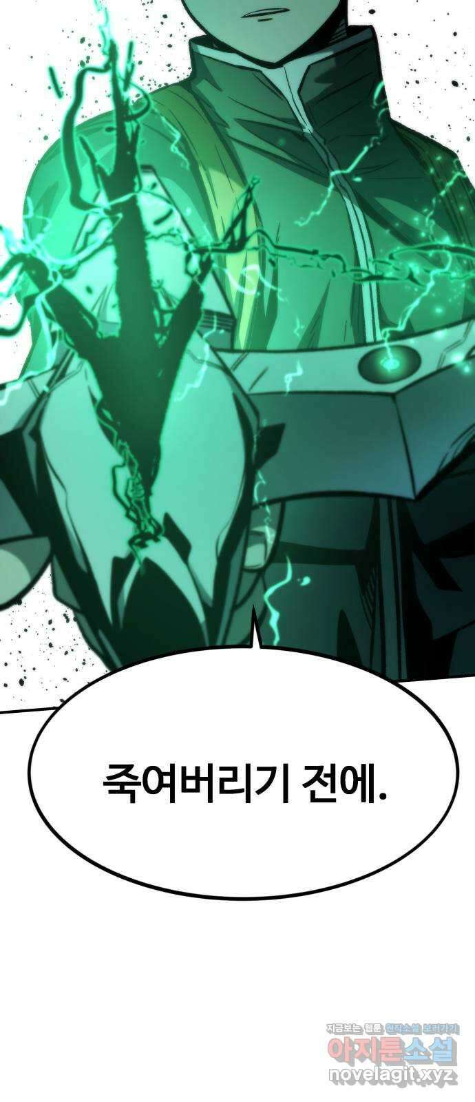 최강부캐 103화. 최강부캐 14