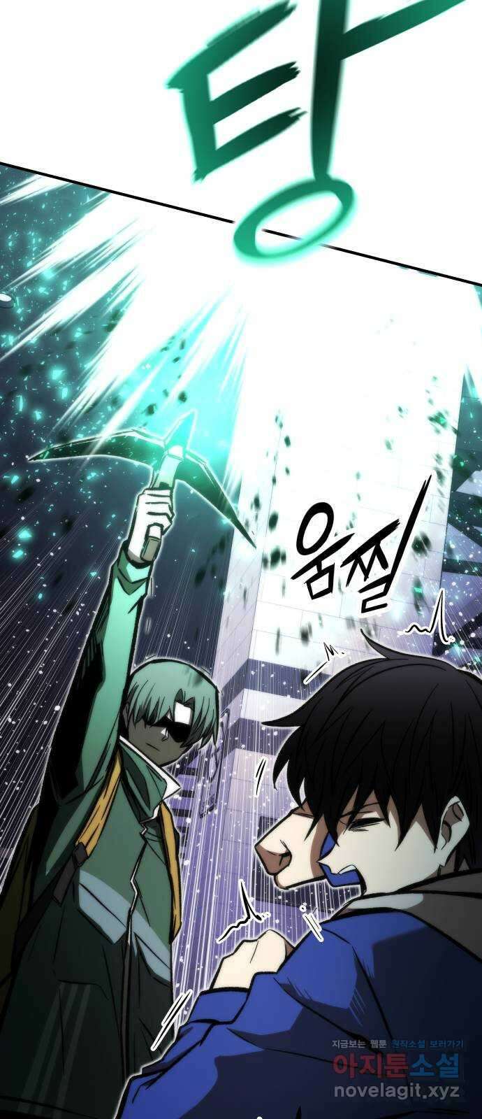최강부캐 103화. 최강부캐 17