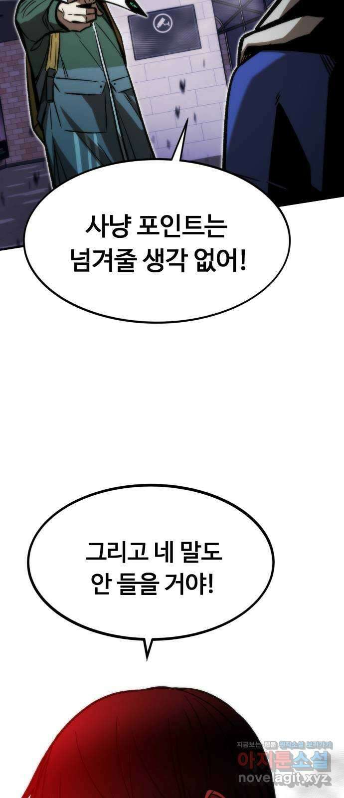 최강부캐 103화. 최강부캐 22