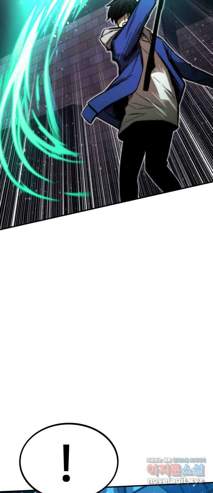 최강부캐 103화. 최강부캐 28