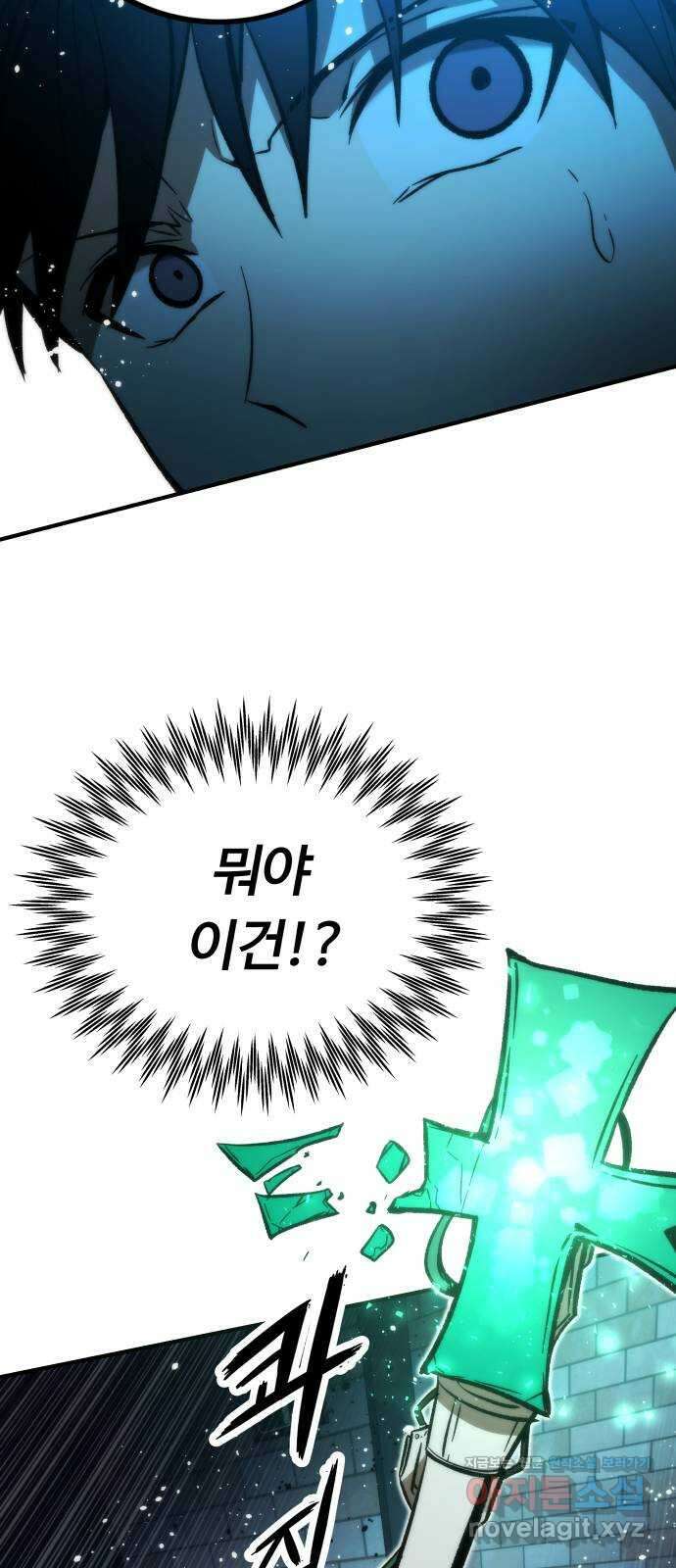최강부캐 103화. 최강부캐 29