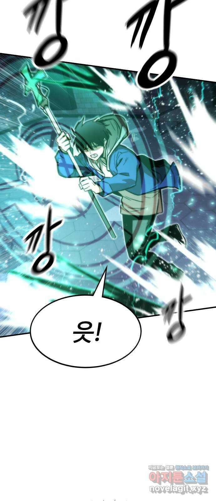 최강부캐 103화. 최강부캐 33