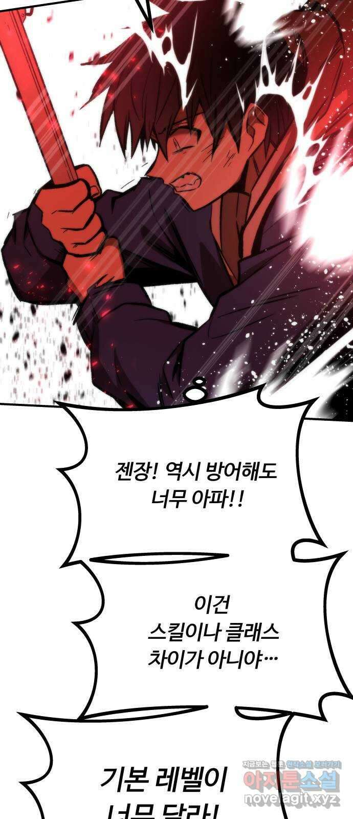 최강부캐 103화. 최강부캐 43