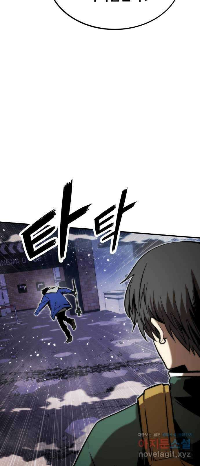 최강부캐 103화. 최강부캐 53