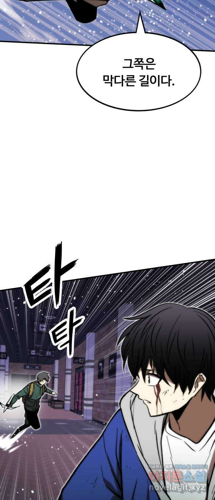 최강부캐 103화. 최강부캐 55