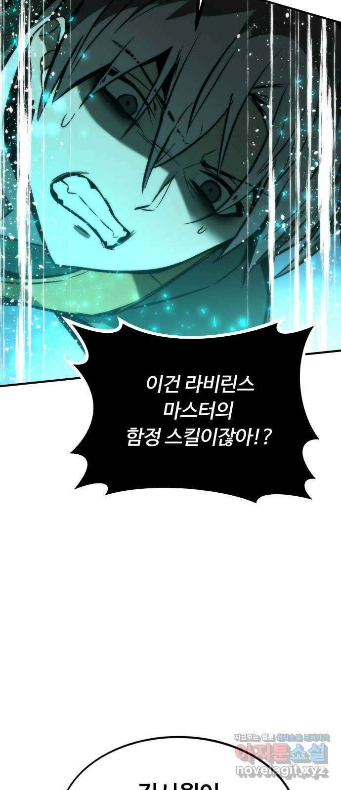 최강부캐 103화. 최강부캐 59
