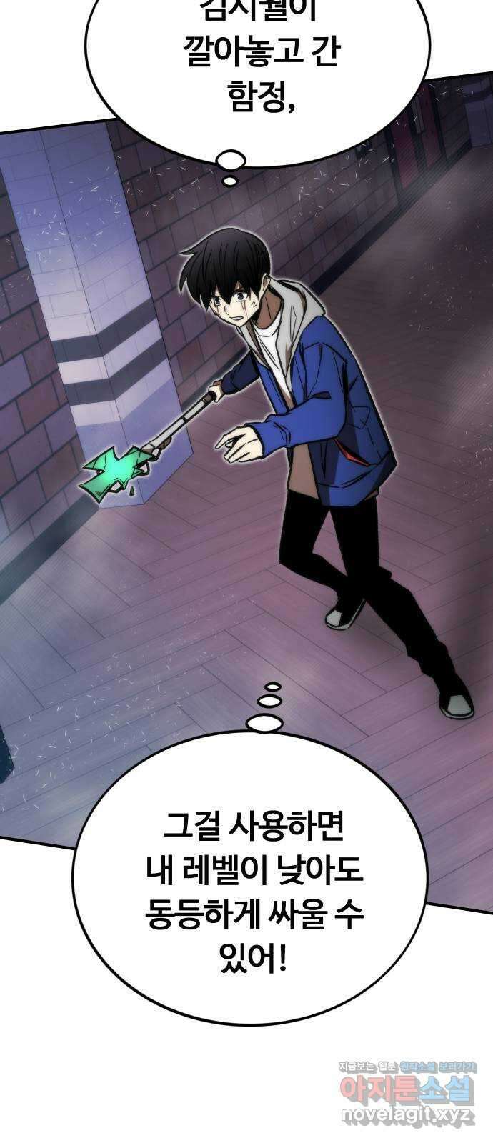 최강부캐 103화. 최강부캐 60