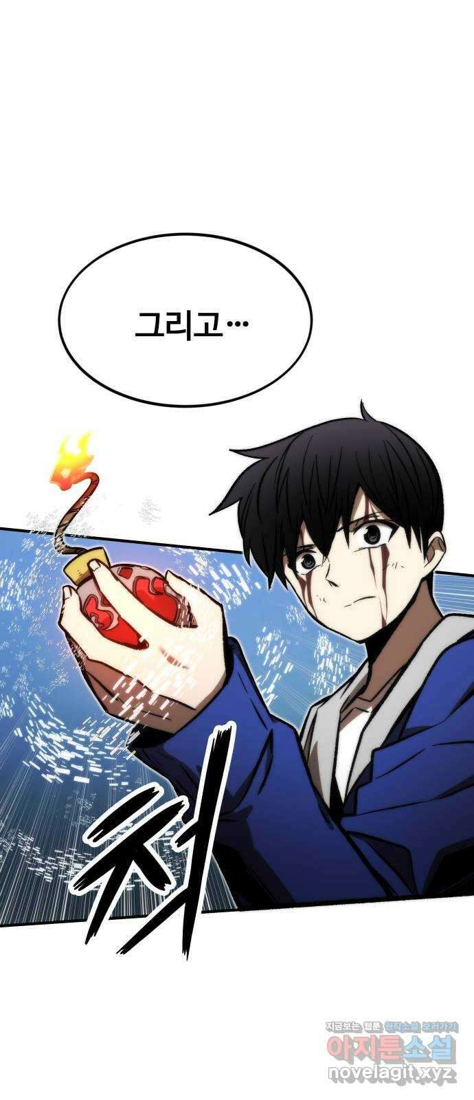 최강부캐 103화. 최강부캐 61