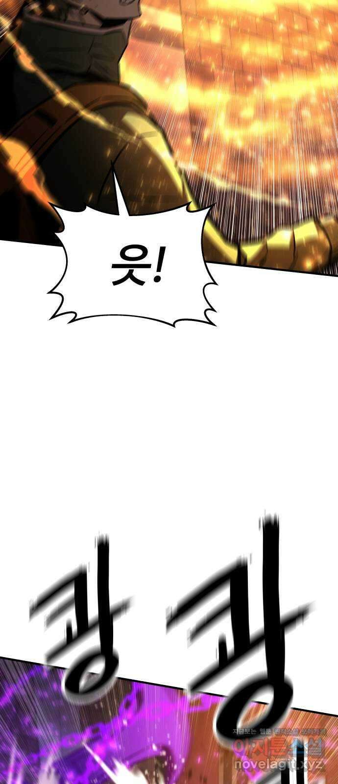 최강부캐 103화. 최강부캐 64