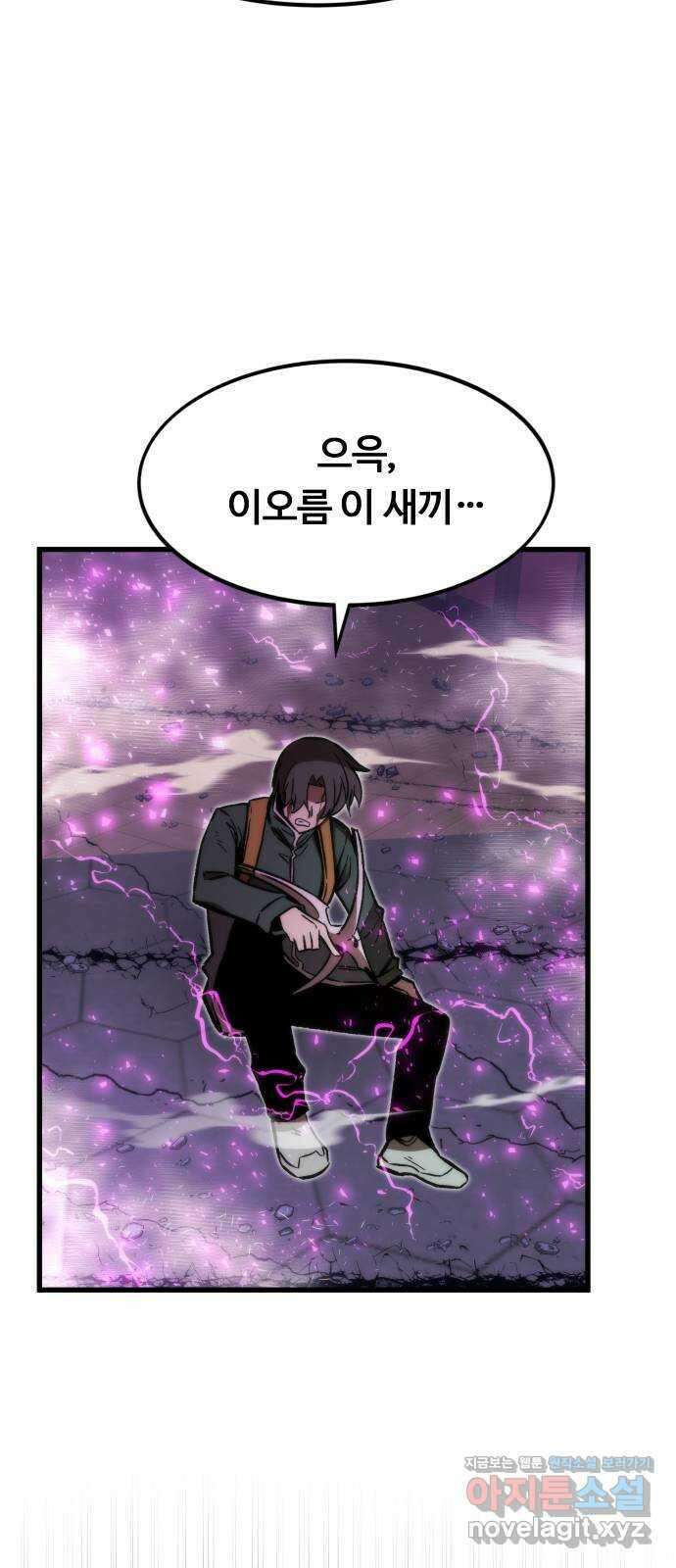 최강부캐 103화. 최강부캐 67