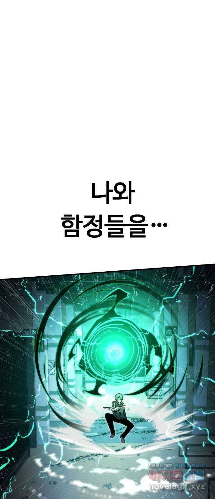최강부캐 103화. 최강부캐 72