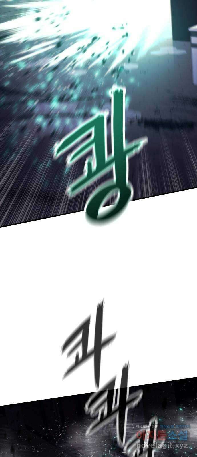 최강부캐 103화. 최강부캐 78