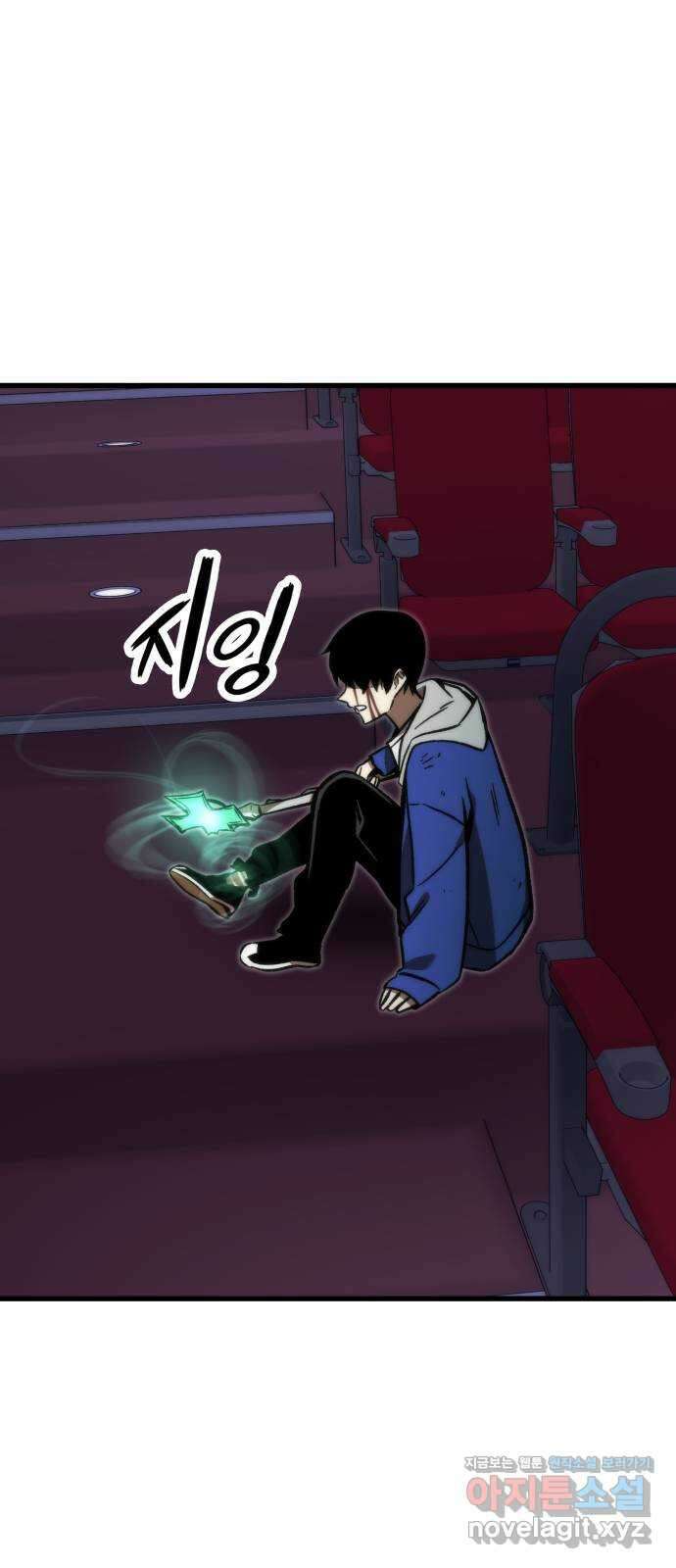 최강부캐 103화. 최강부캐 84