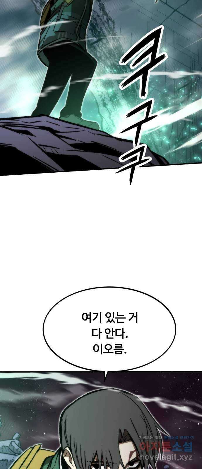 최강부캐 103화. 최강부캐 89