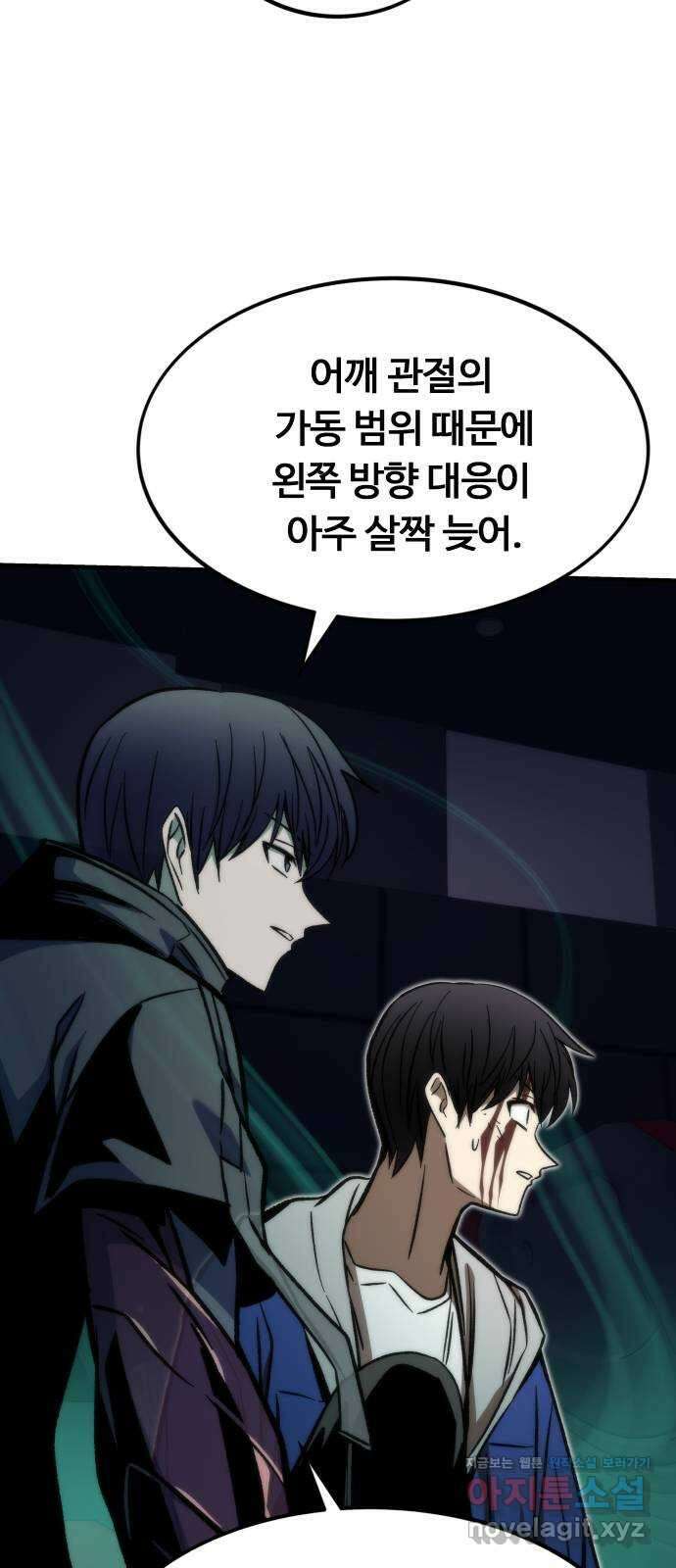최강부캐 103화. 최강부캐 100