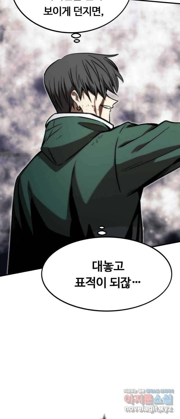최강부캐 103화. 최강부캐 115