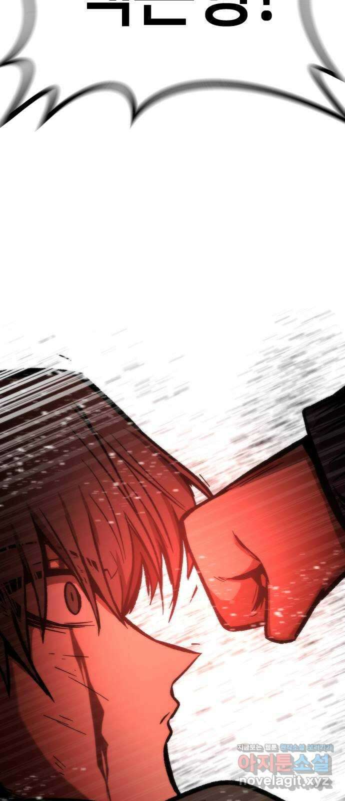 최강부캐 103화. 최강부캐 120