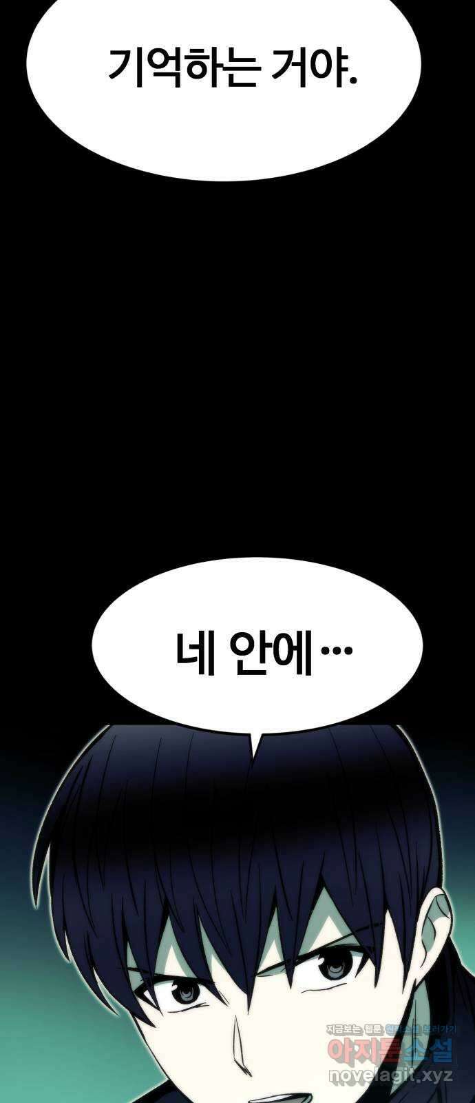 최강부캐 103화. 최강부캐 124
