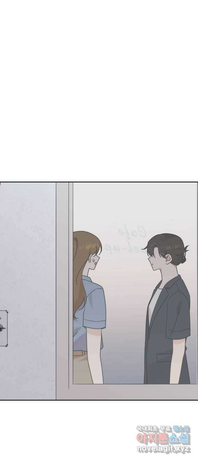 사서고생! 86화. 발각 16