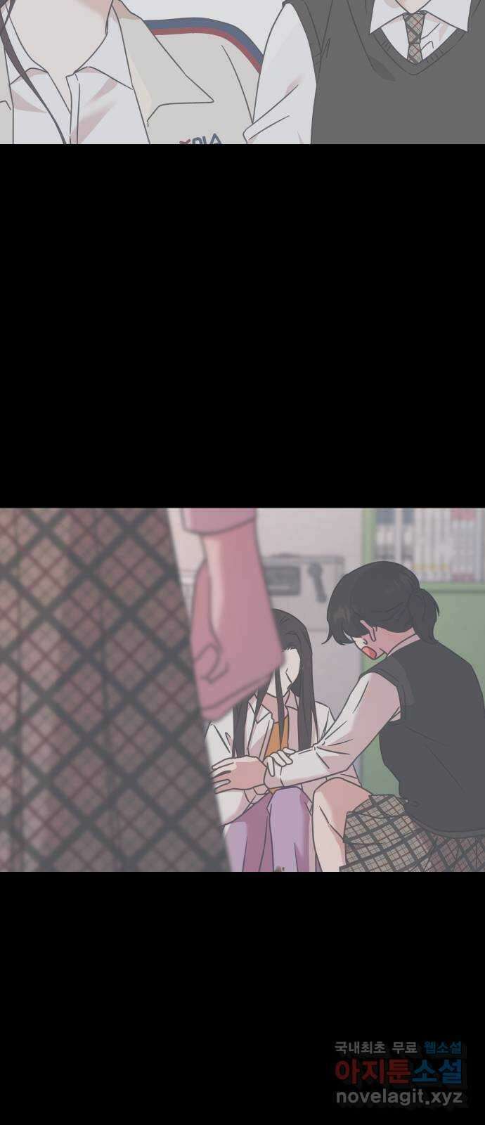 사서고생! 86화. 발각 33