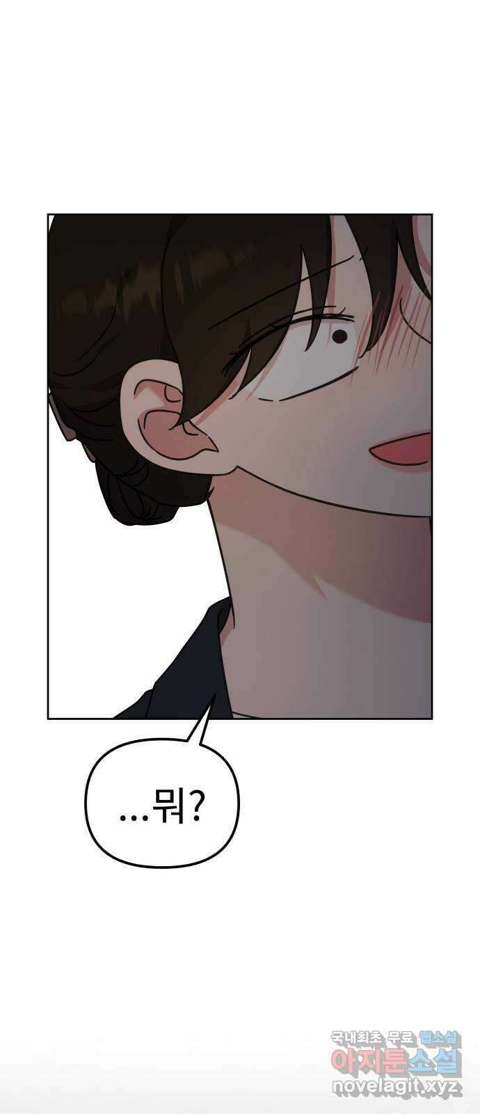 사서고생! 86화. 발각 41