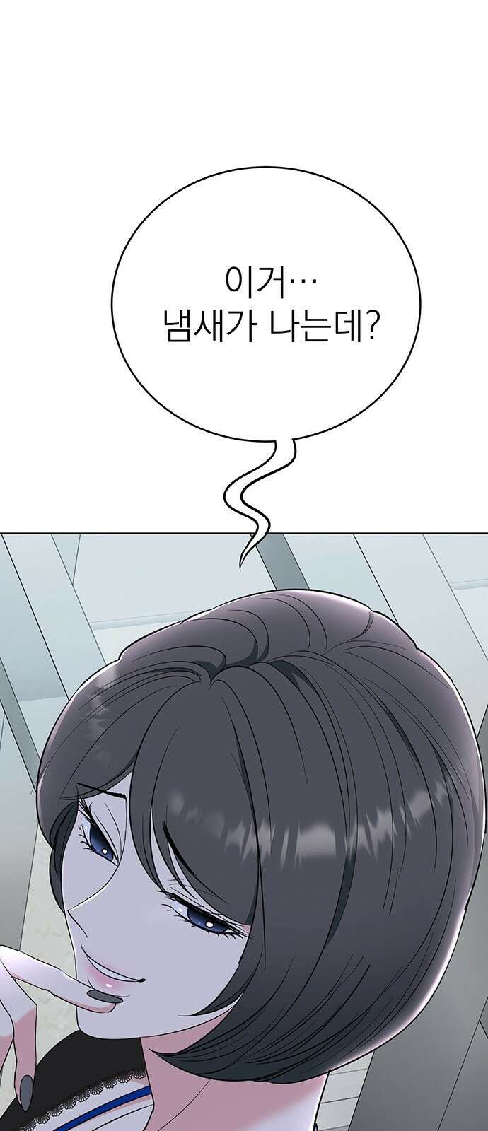 연애 생각은 없지만 7화 사내 소문 7