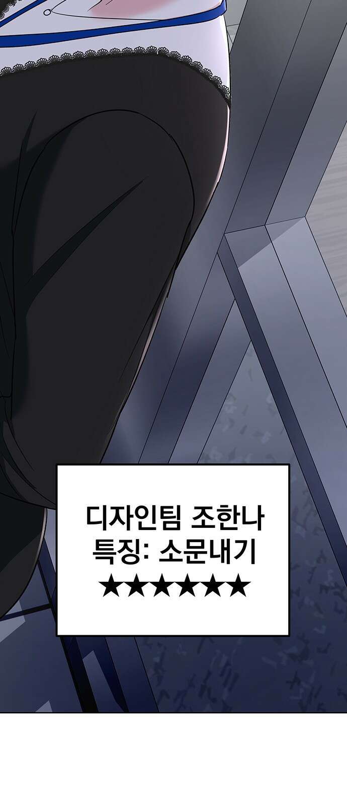 연애 생각은 없지만 7화 사내 소문 8