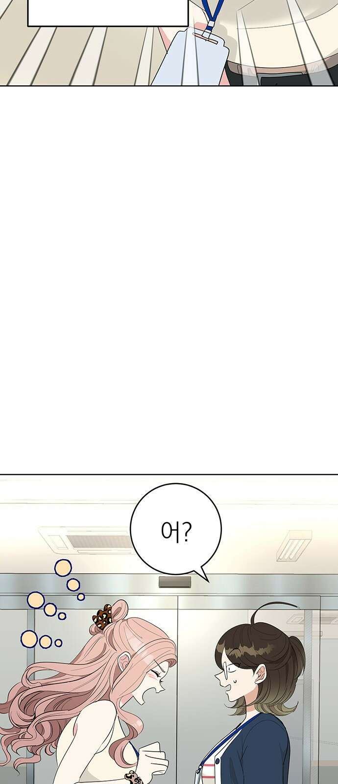 연애 생각은 없지만 7화 사내 소문 16