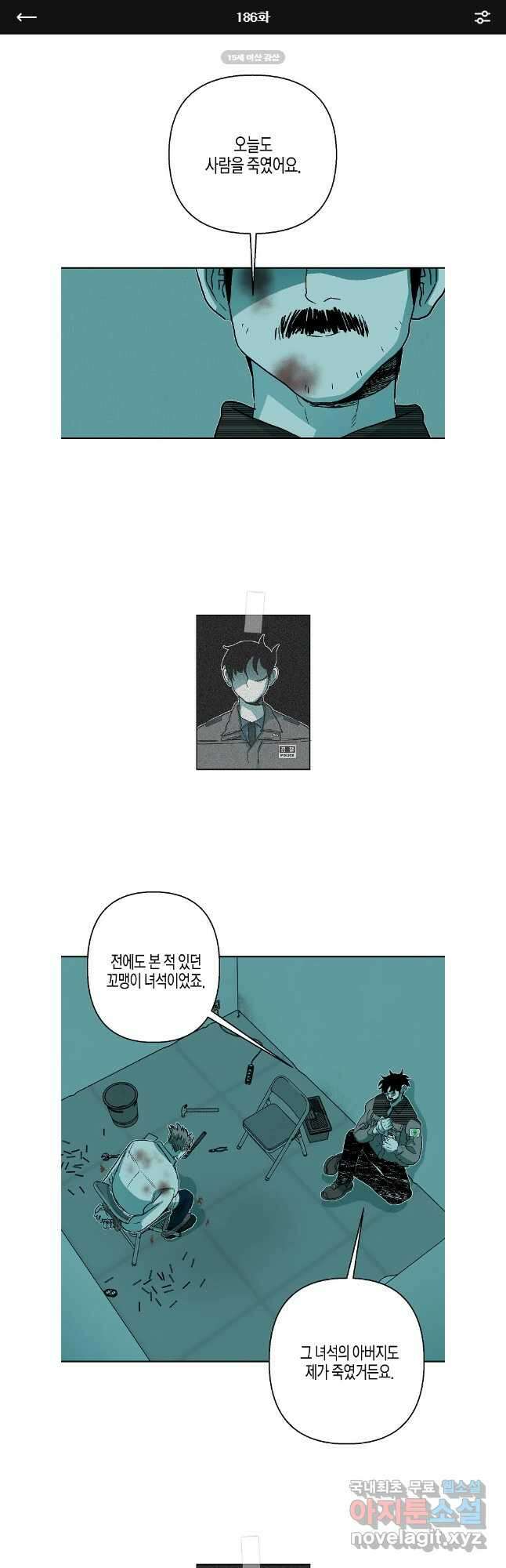 주말 도미 시식회 186화 1