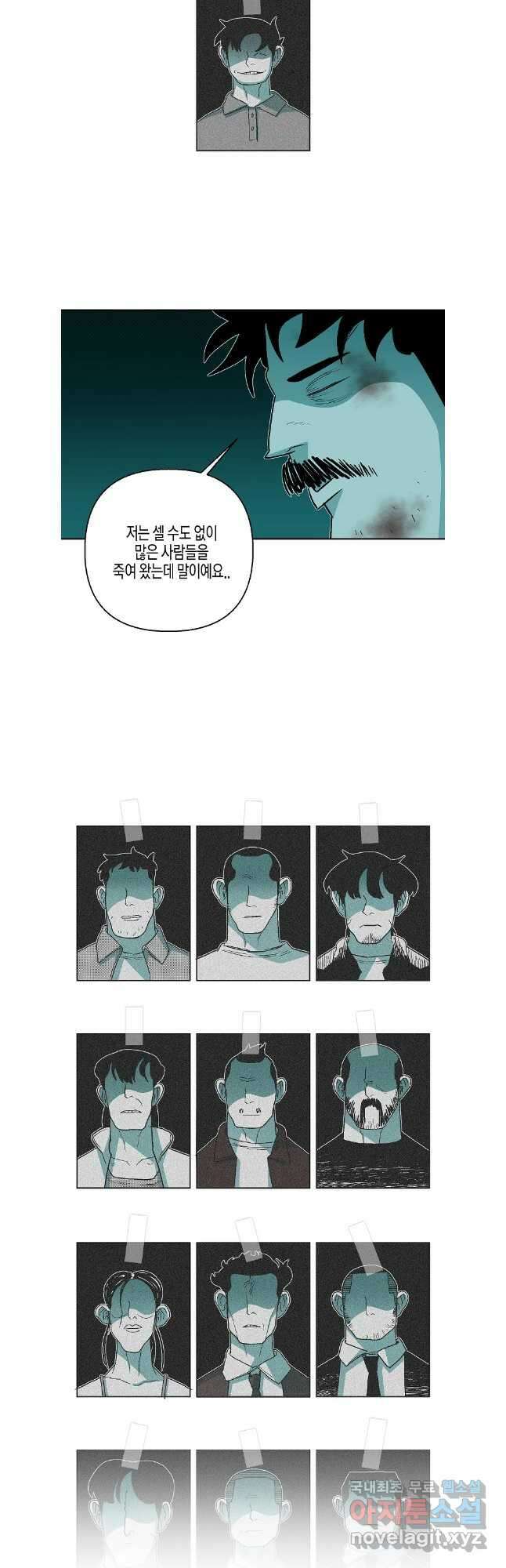 주말 도미 시식회 186화 2