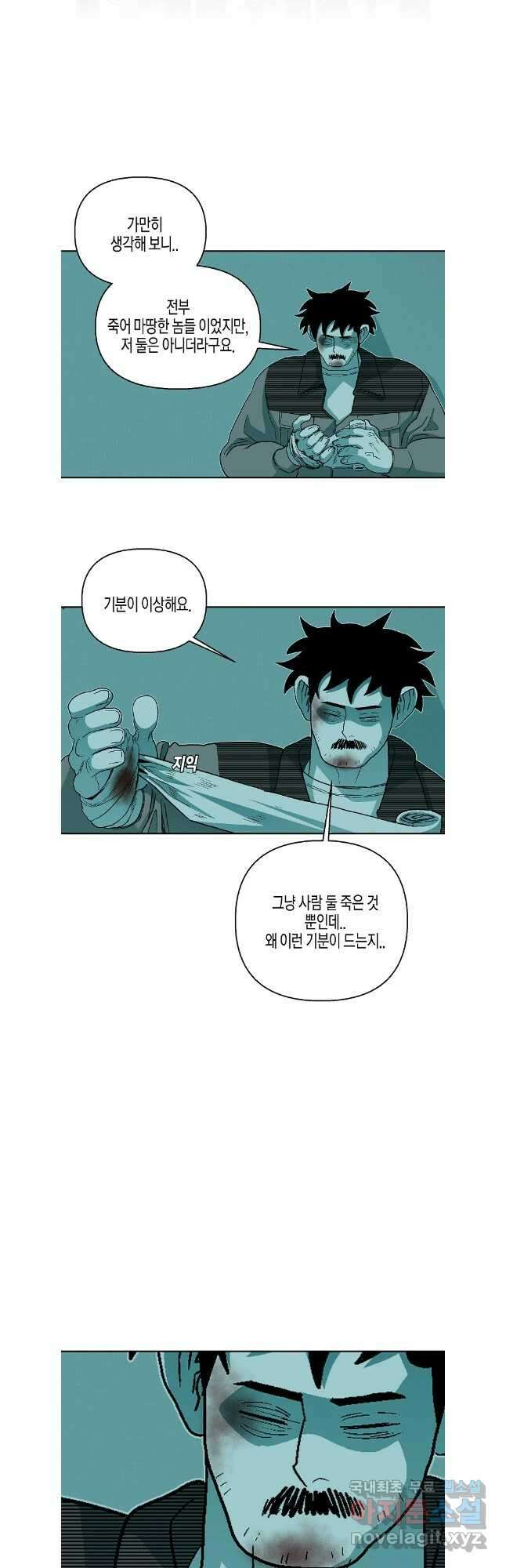주말 도미 시식회 186화 3