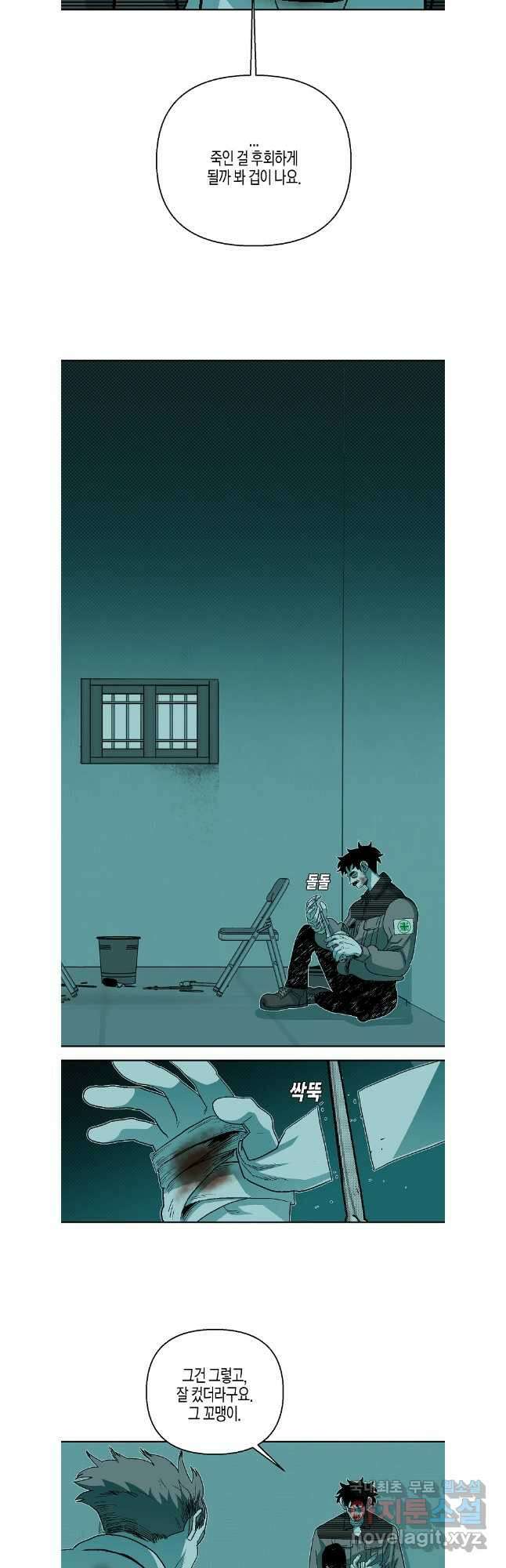 주말 도미 시식회 186화 4