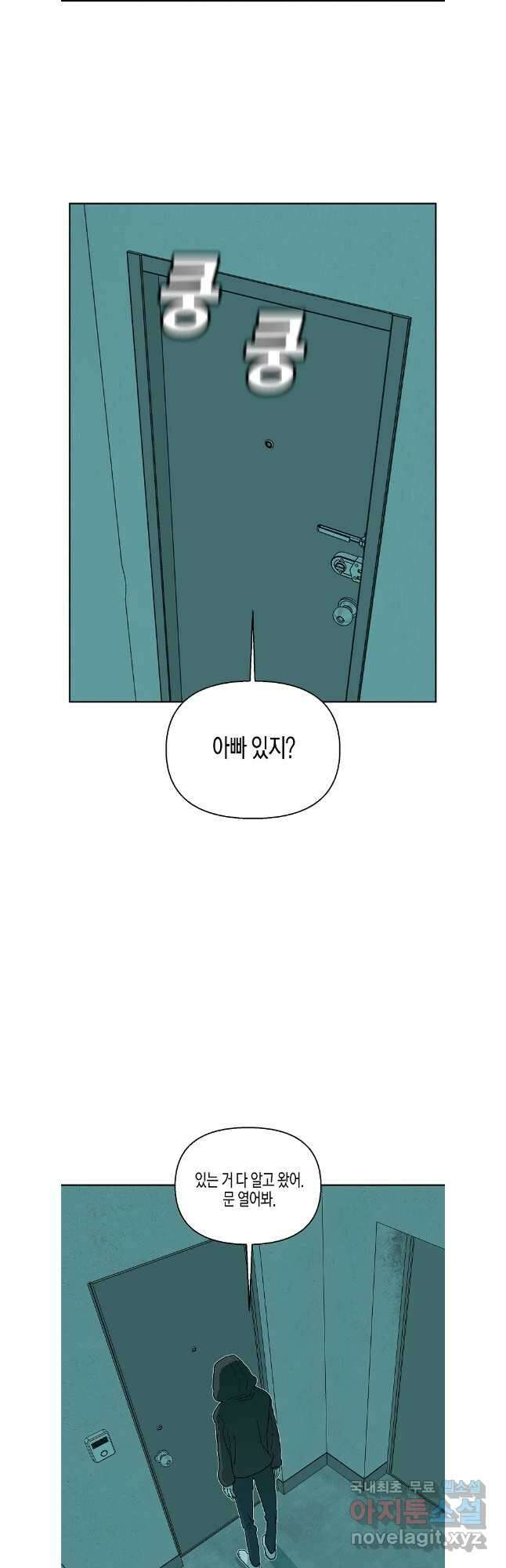 주말 도미 시식회 186화 10