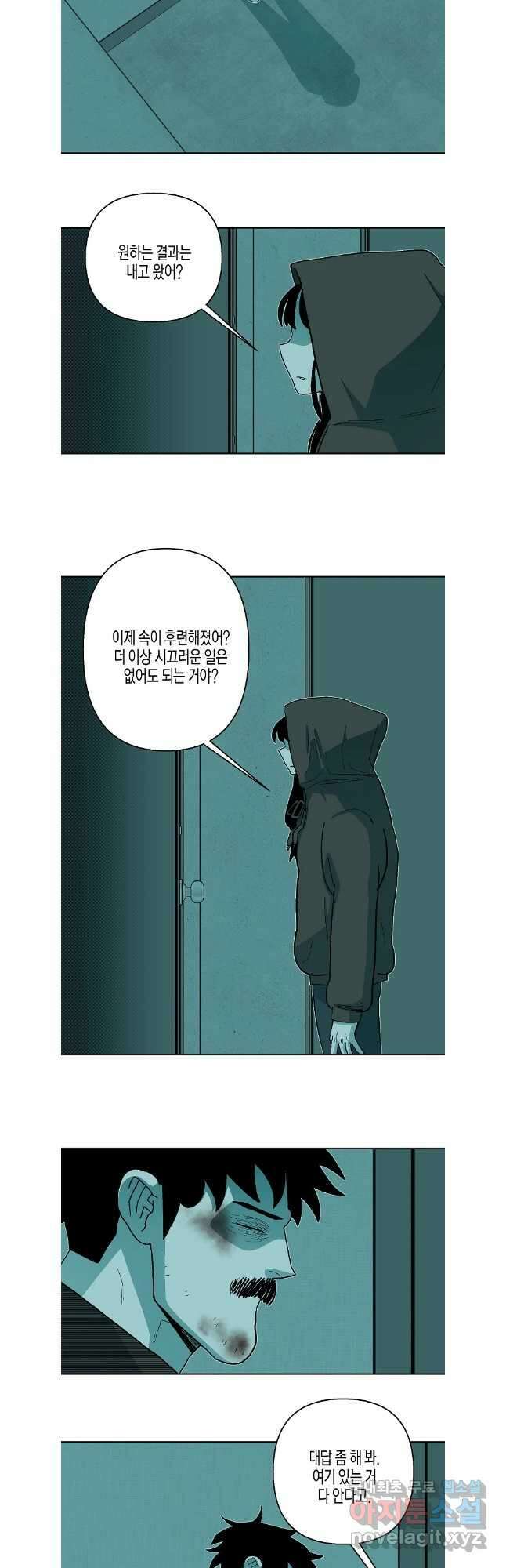 주말 도미 시식회 186화 11